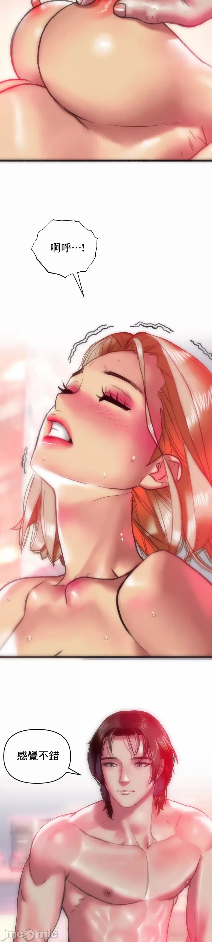 新城有夫之妇14[搬运] image number 6