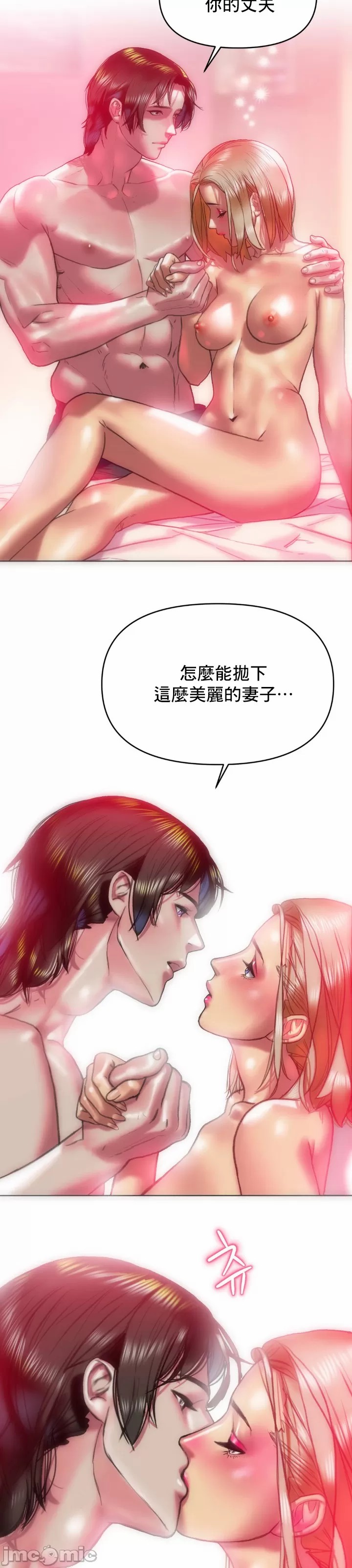 新城有夫之妇14[搬运] image number 9