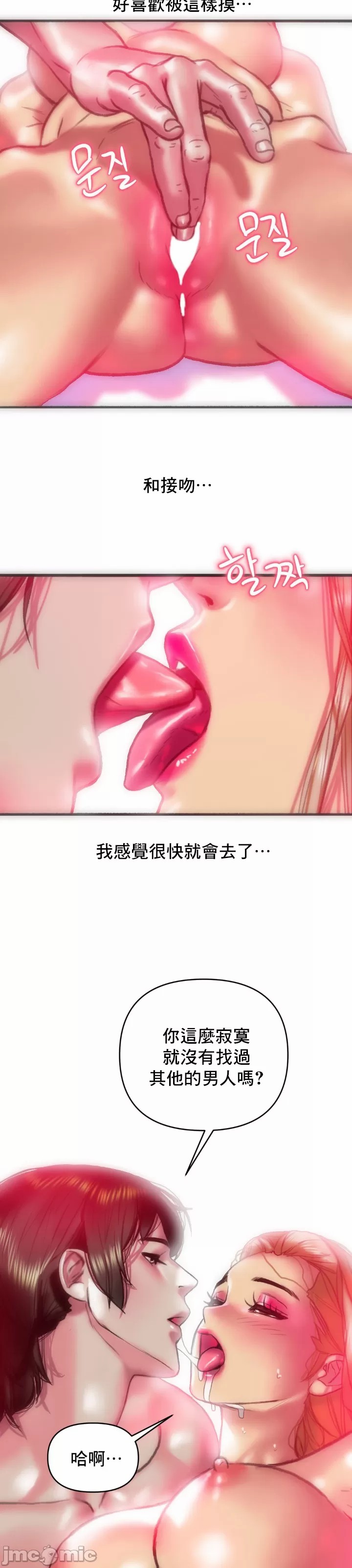 新城有夫之妇14[搬运] image number 11