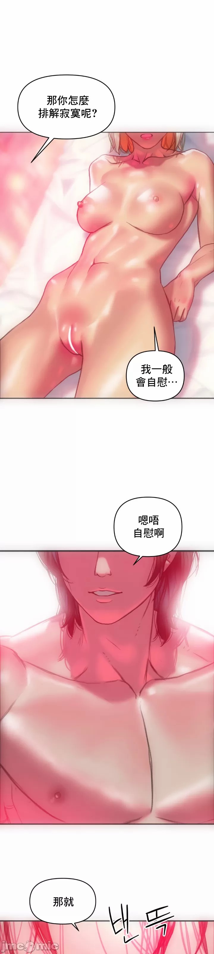 新城有夫之妇14[搬运] image number 13
