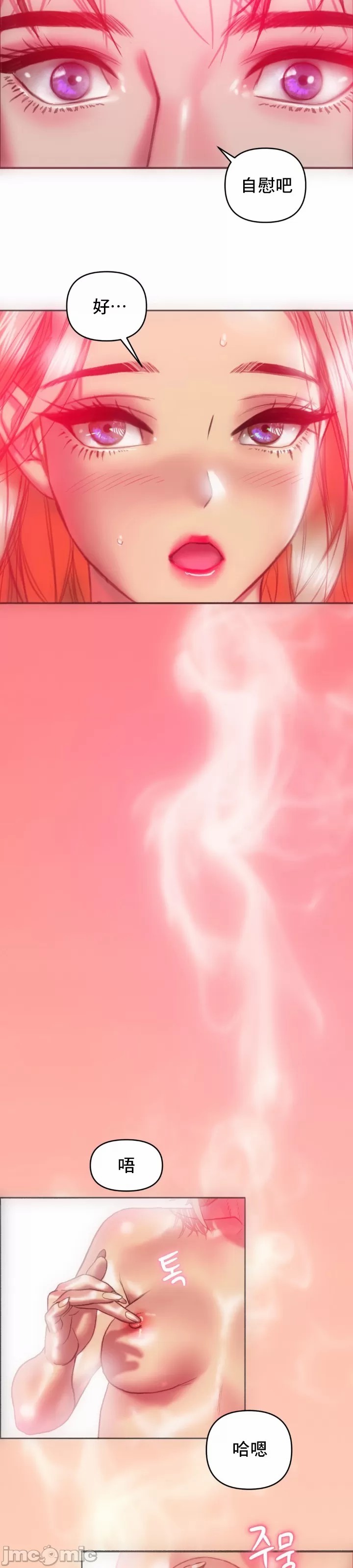 新城有夫之妇14[搬运] image number 14