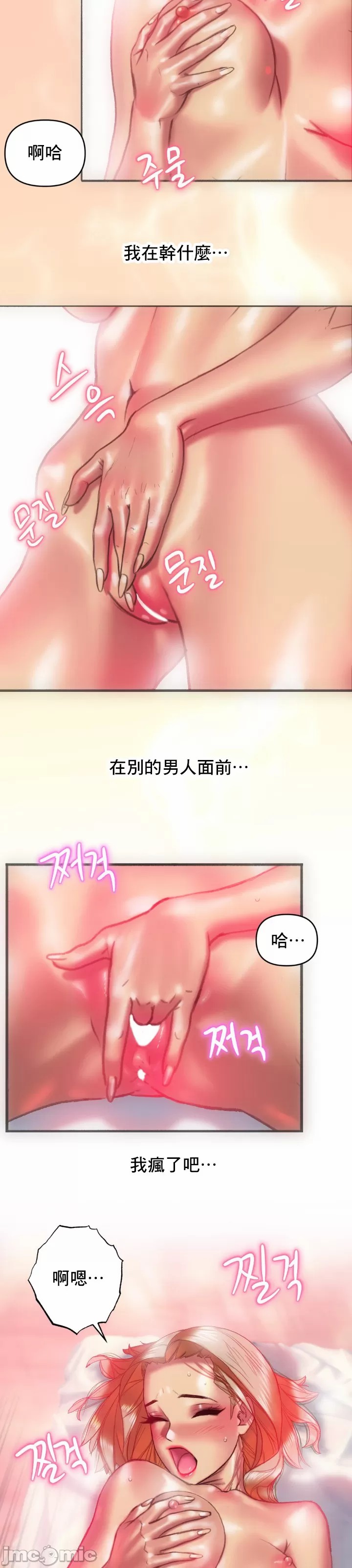 新城有夫之妇14[搬运] image number 15