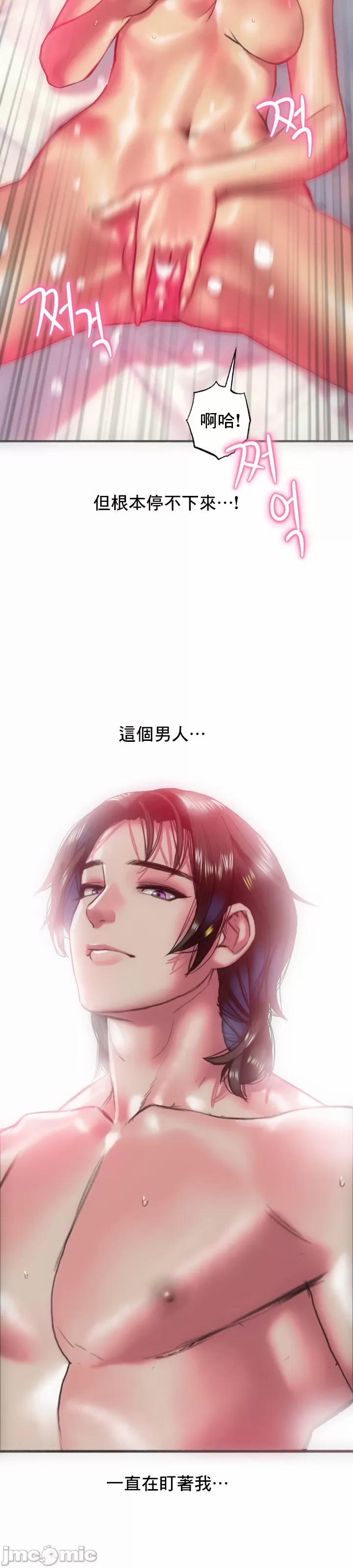 新城有夫之妇14[搬运] image number 16