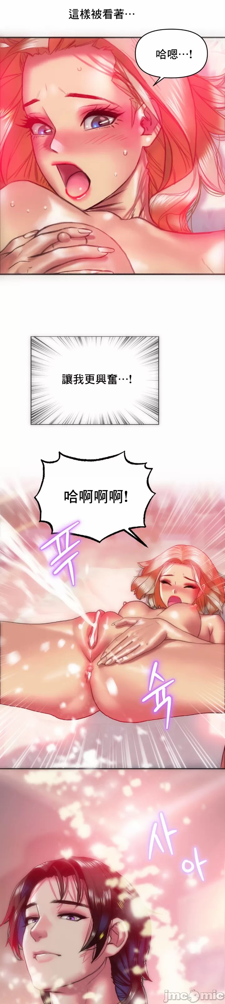 新城有夫之妇14[搬运] image number 17