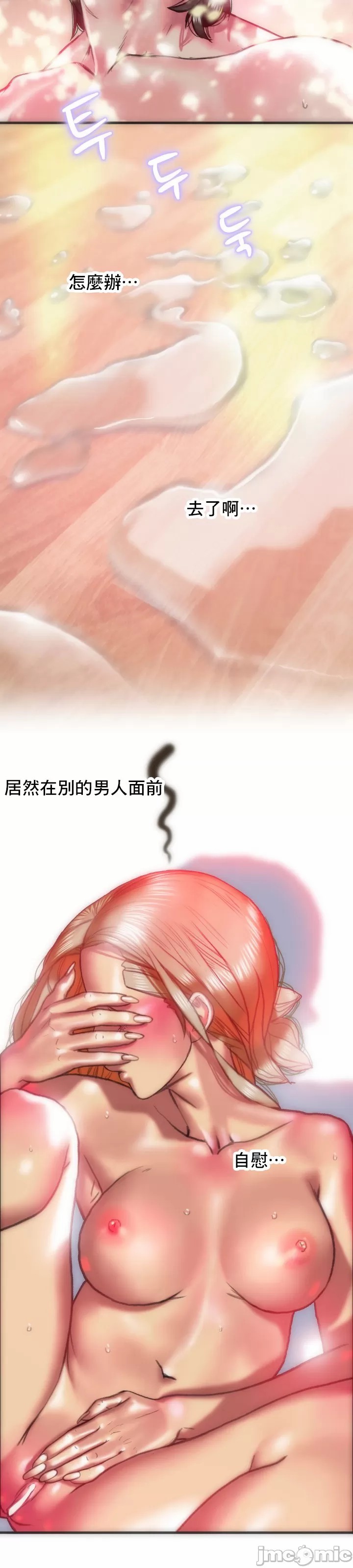 新城有夫之妇14[搬运] image number 18