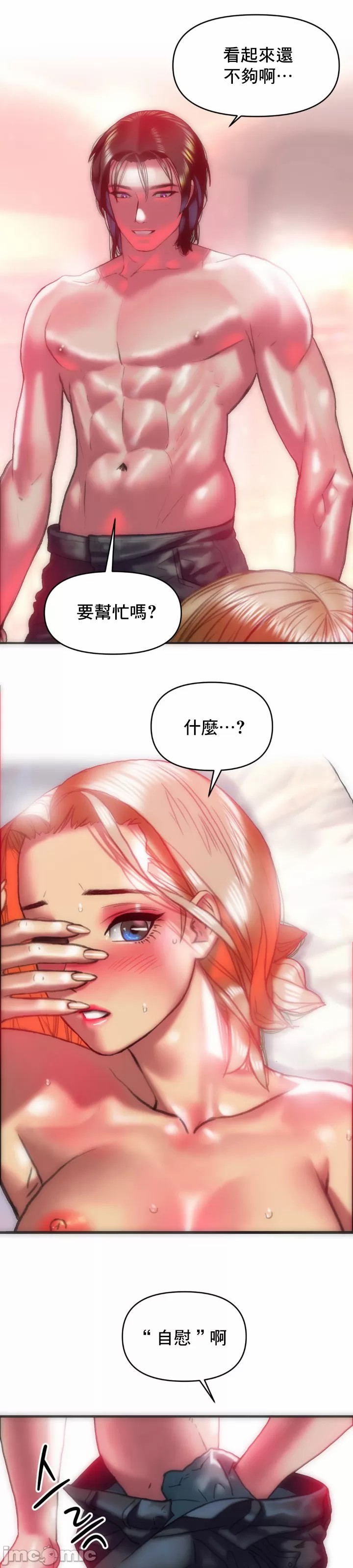 新城有夫之妇14[搬运] image number 19