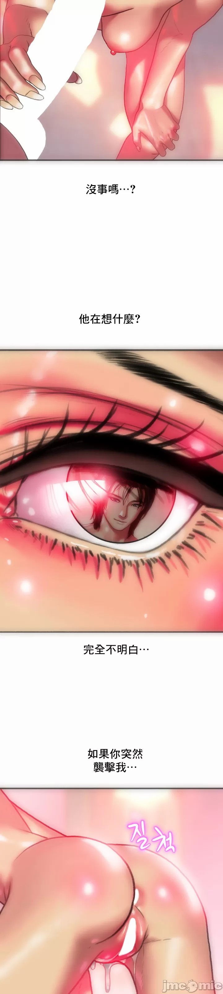 新城有夫之妇14[搬运] image number 24