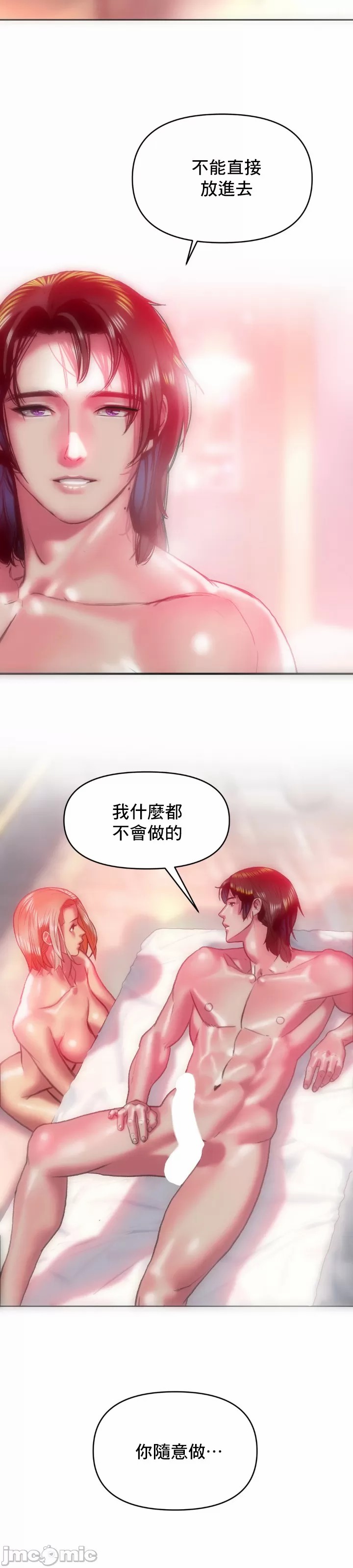 新城有夫之妇14[搬运] image number 27