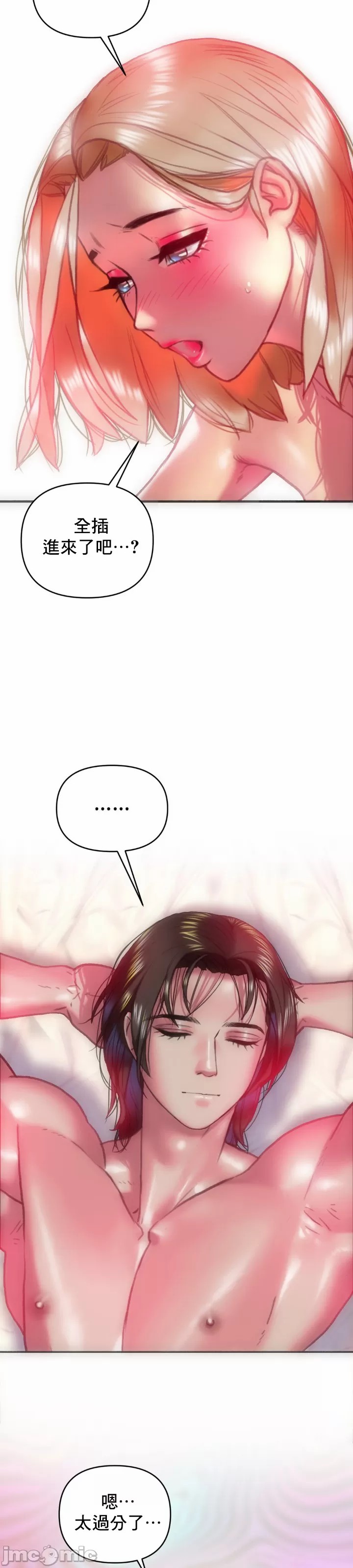 新城有夫之妇15[搬运] image number 5