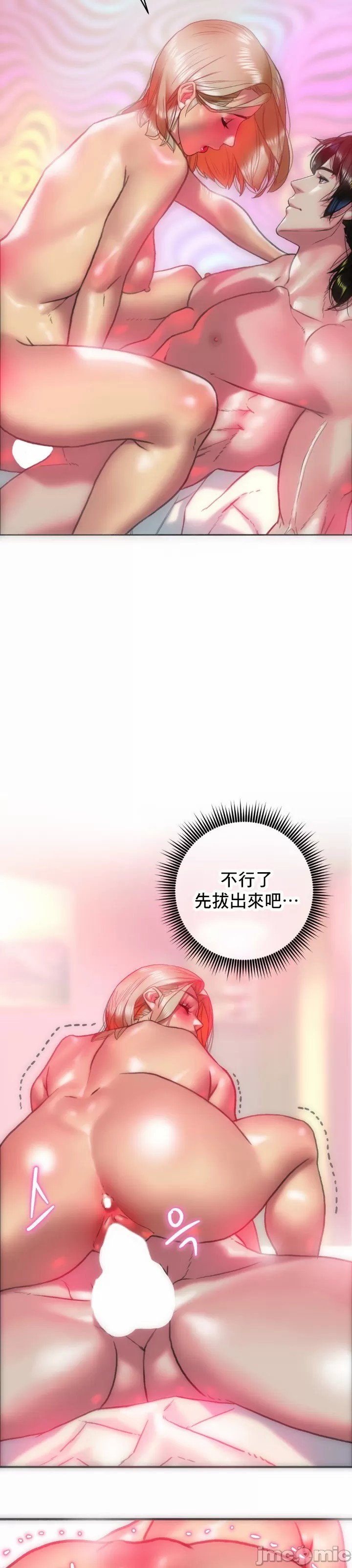 新城有夫之妇15[搬运] image number 6