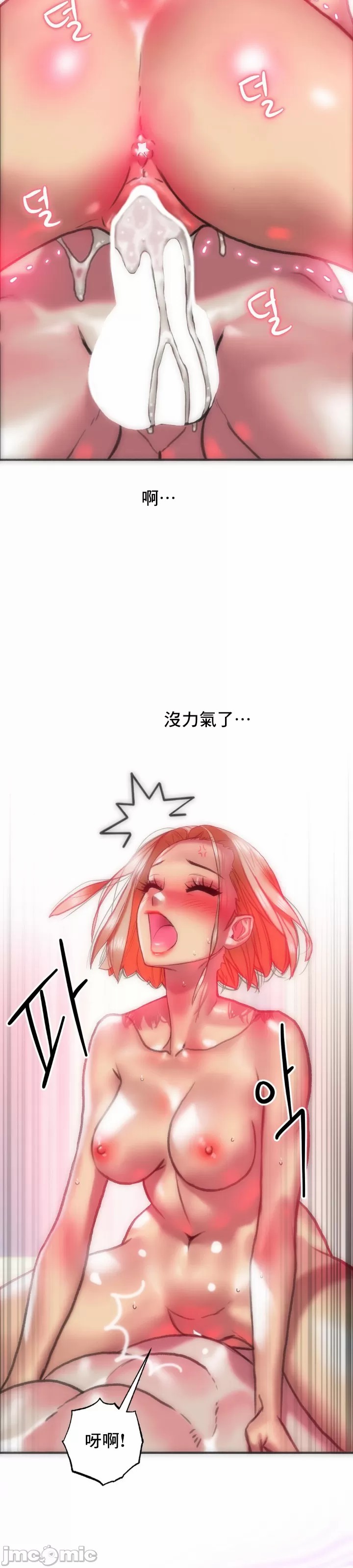 新城有夫之妇15[搬运] image number 7