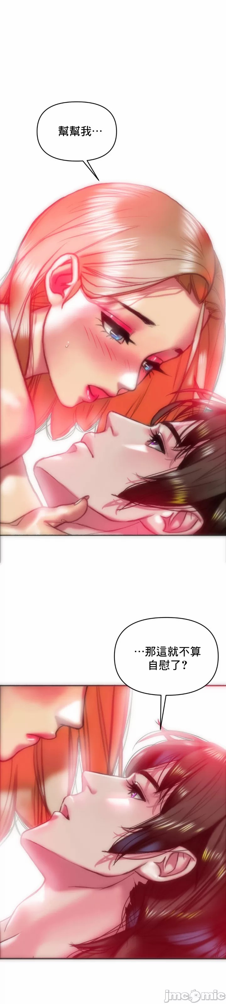 新城有夫之妇15[搬运] image number 9