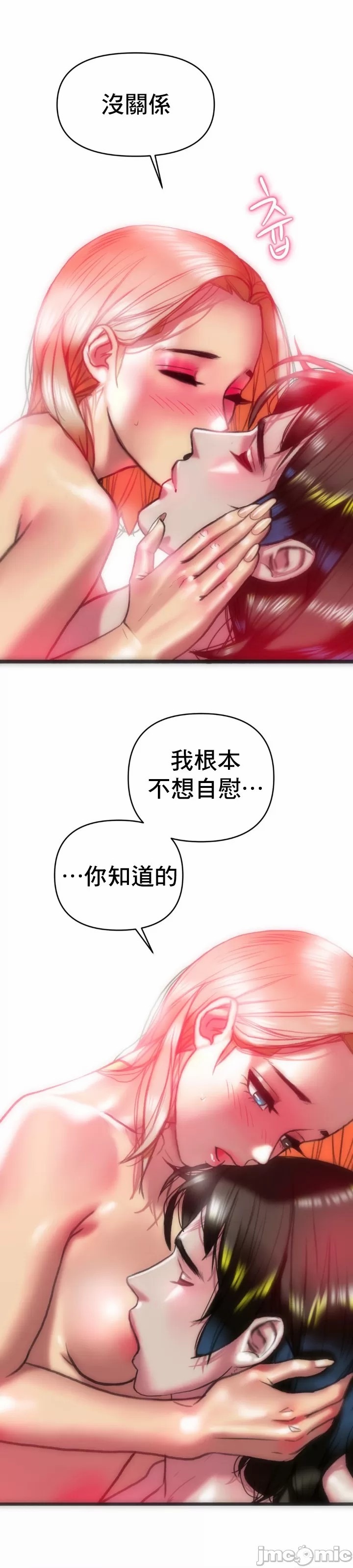新城有夫之妇15[搬运] image number 10