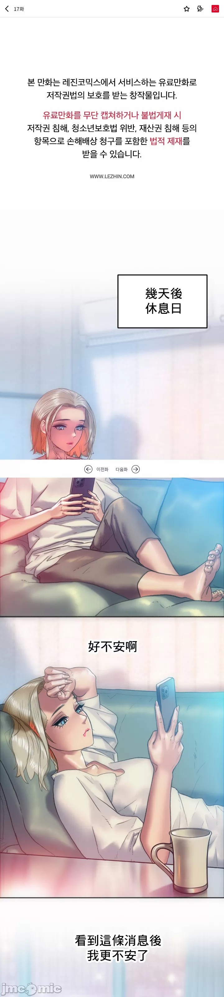 新城有夫之妇17[搬运] изображение № 1