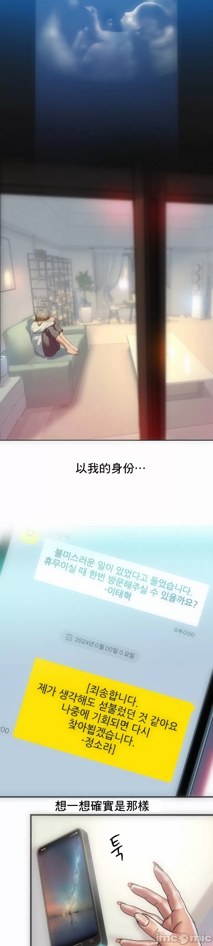 新城有夫之妇17[搬运] изображение № 3