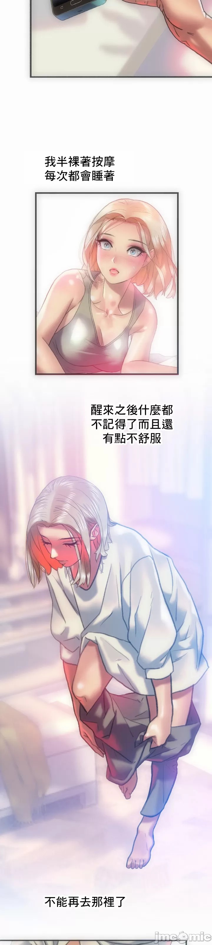 新城有夫之妇17[搬运] изображение № 4