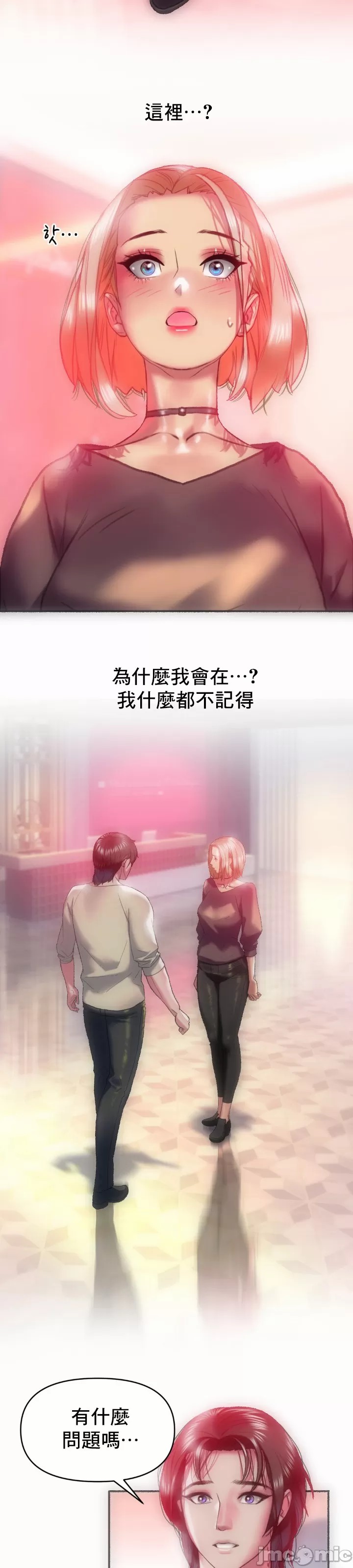 新城有夫之妇17[搬运] изображение № 7