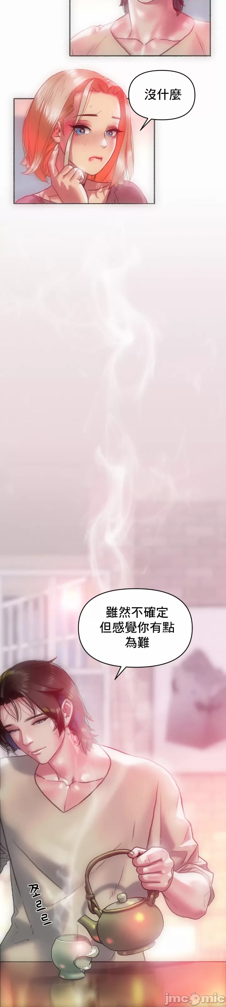 新城有夫之妇17[搬运] изображение № 8