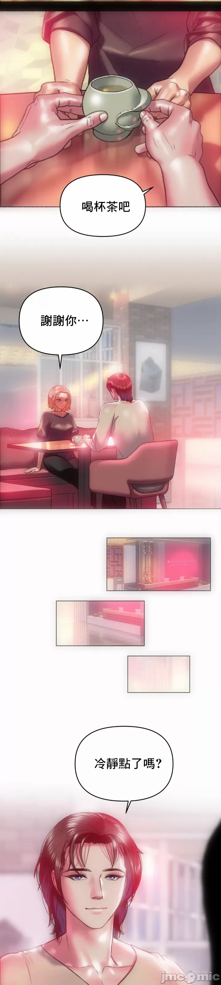 新城有夫之妇17[搬运] изображение № 9