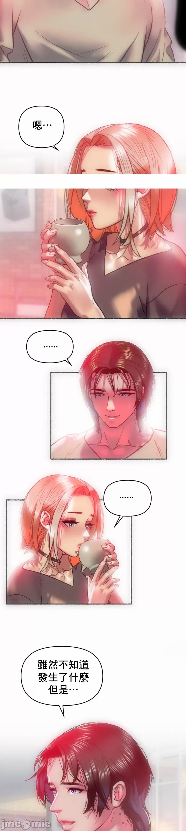 新城有夫之妇17[搬运] изображение № 10