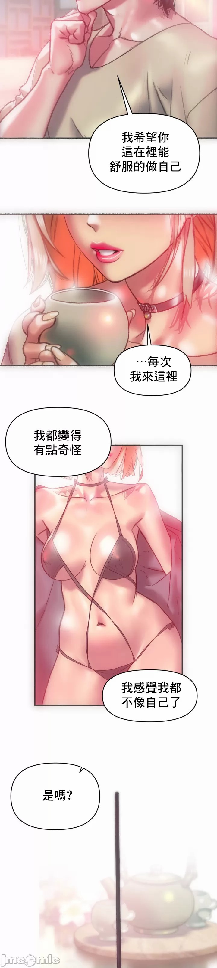 新城有夫之妇17[搬运] изображение № 11