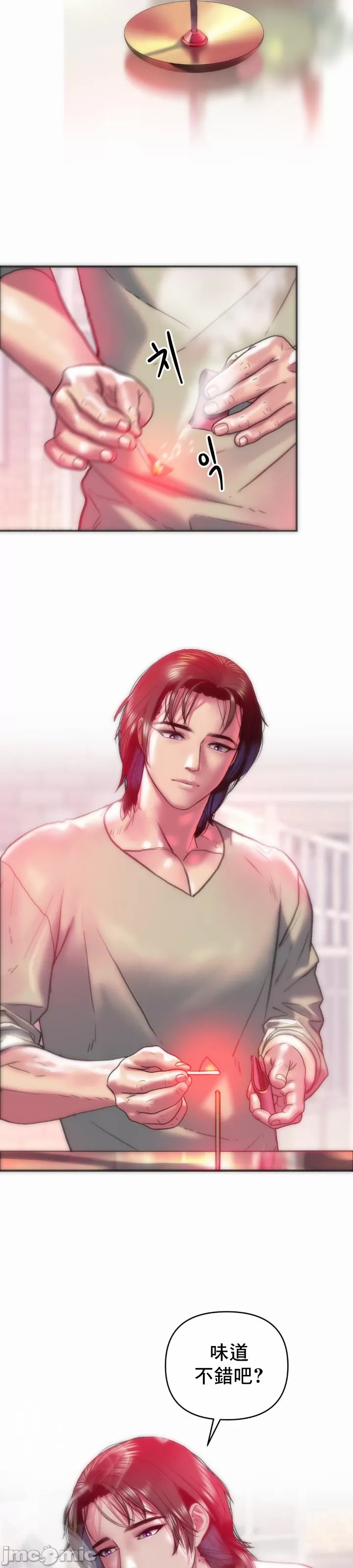 新城有夫之妇17[搬运] изображение № 12