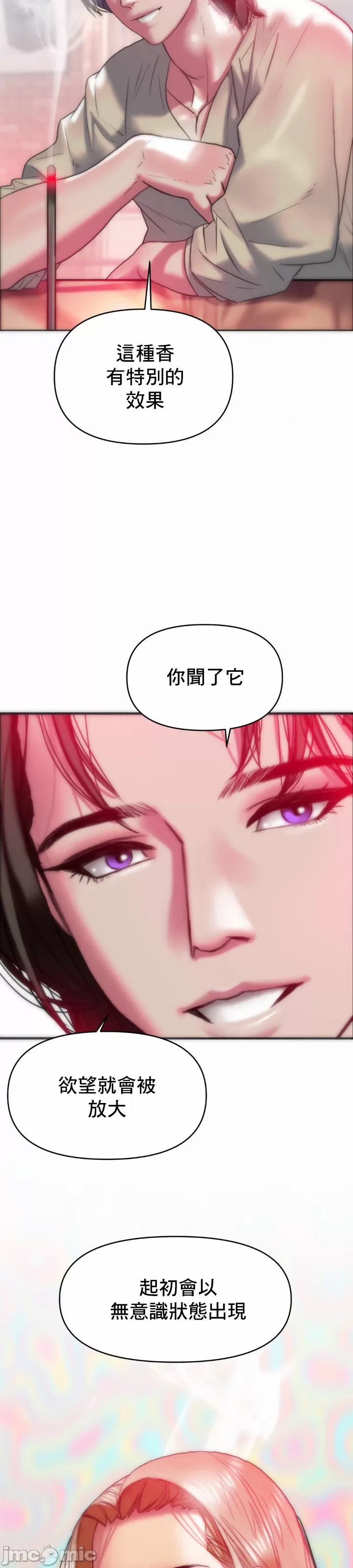 新城有夫之妇17[搬运] изображение № 13