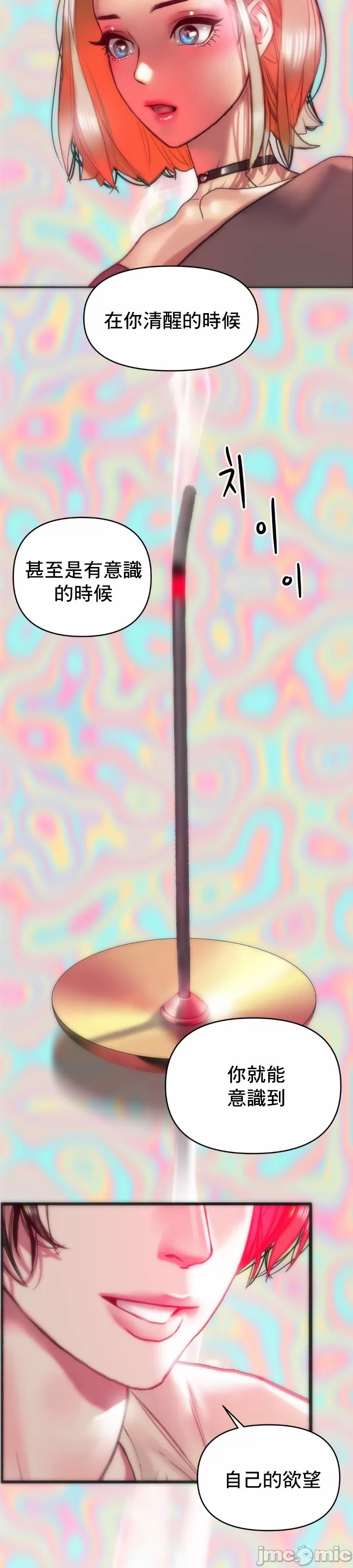 新城有夫之妇17[搬运] изображение № 14