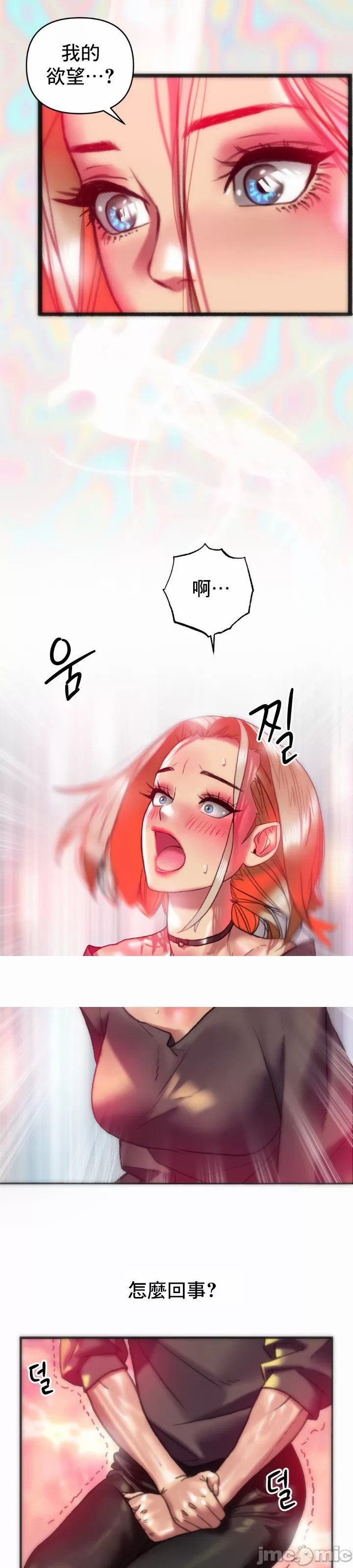 新城有夫之妇17[搬运] изображение № 15