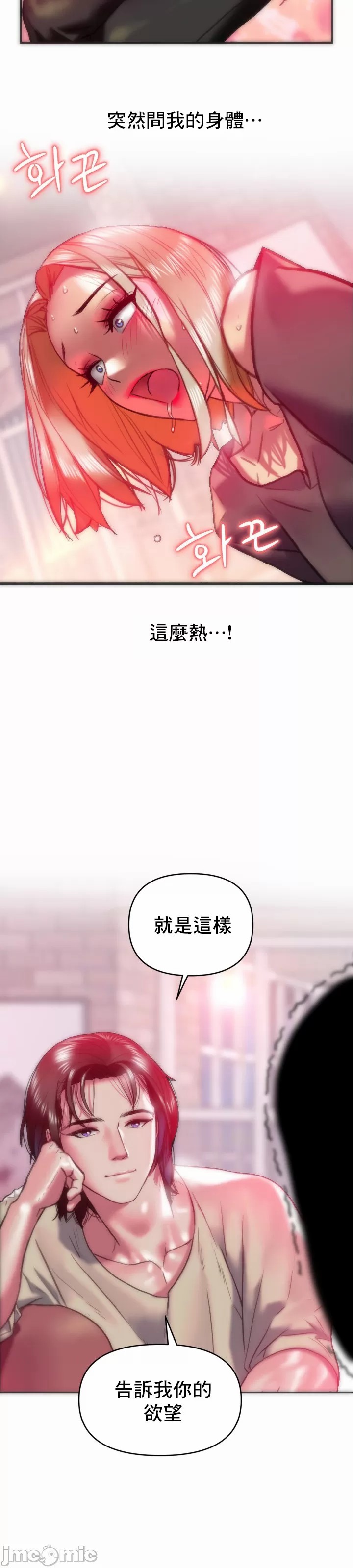 新城有夫之妇17[搬运] изображение № 16