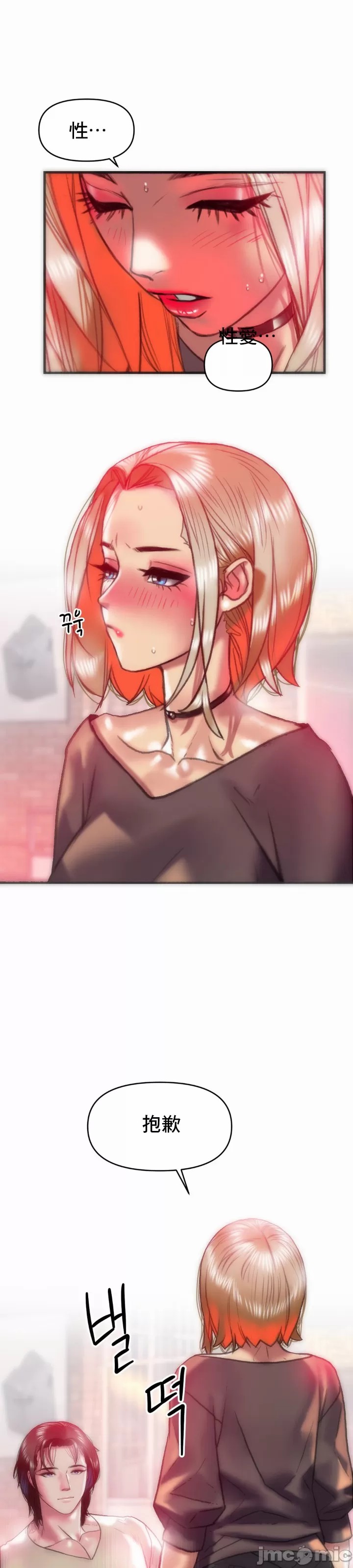 新城有夫之妇17[搬运] изображение № 17