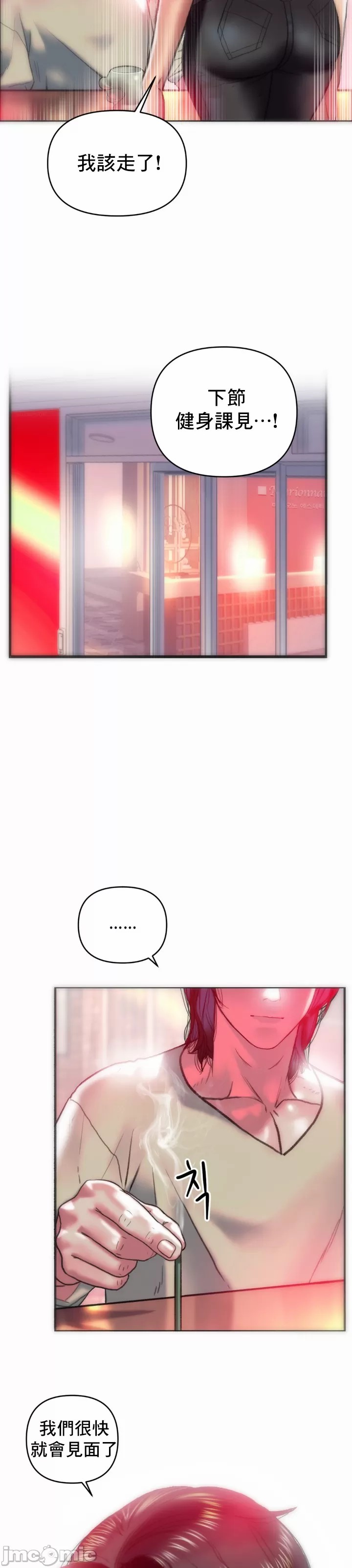 新城有夫之妇17[搬运] изображение № 18