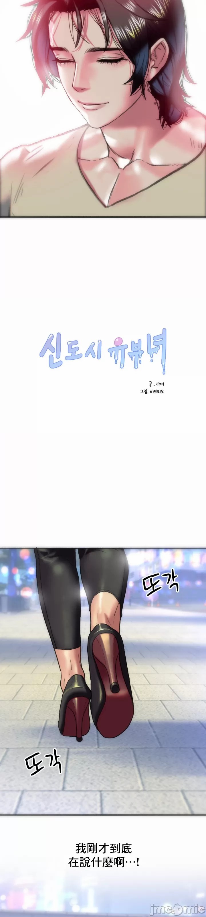 新城有夫之妇17[搬运] изображение № 19