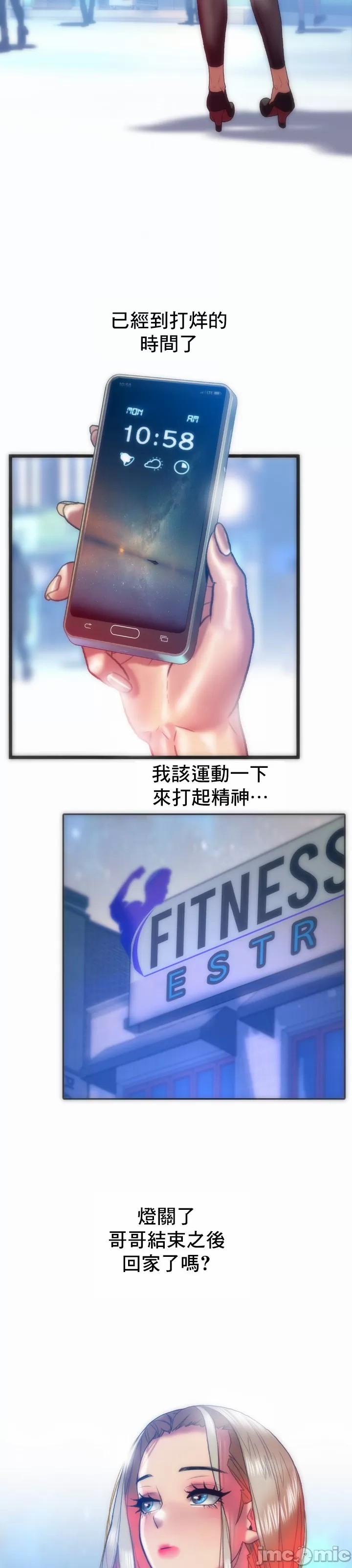 新城有夫之妇17[搬运] изображение № 21