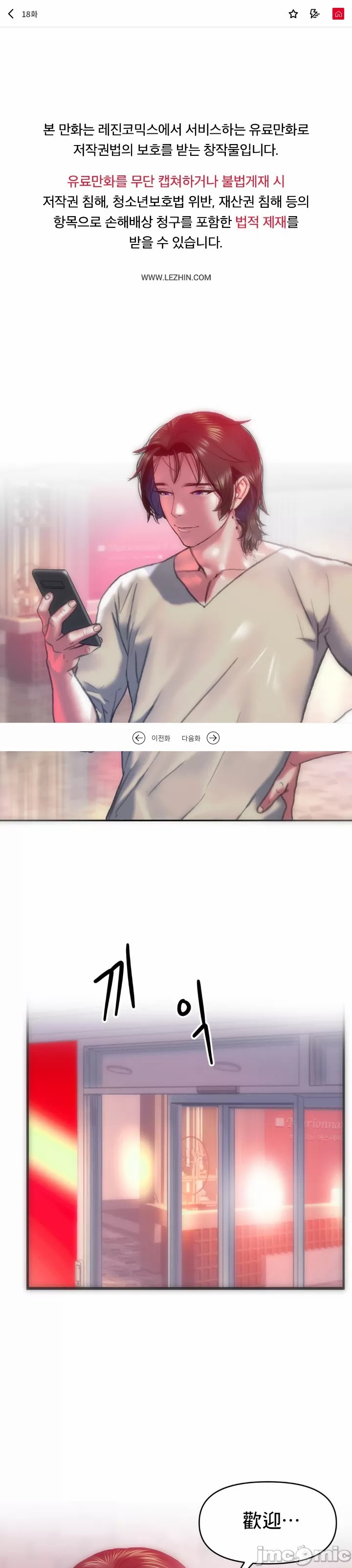 新城有夫之妇18[搬运] изображение № 1