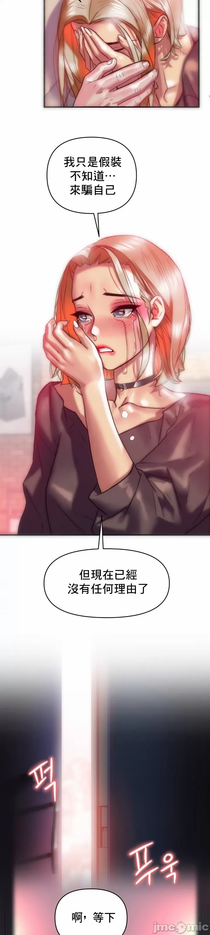 新城有夫之妇18[搬运] изображение № 4