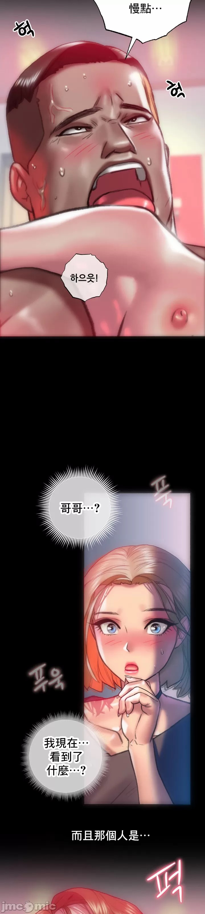 新城有夫之妇18[搬运] изображение № 6