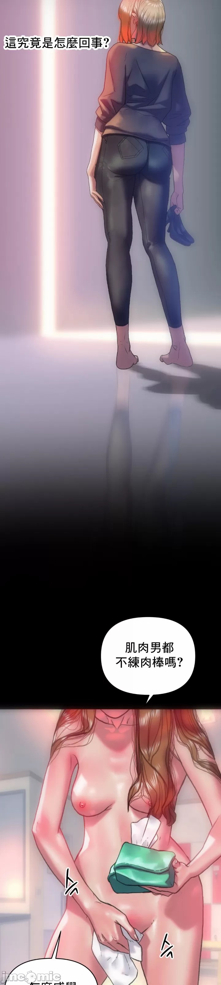 新城有夫之妇18[搬运] изображение № 8