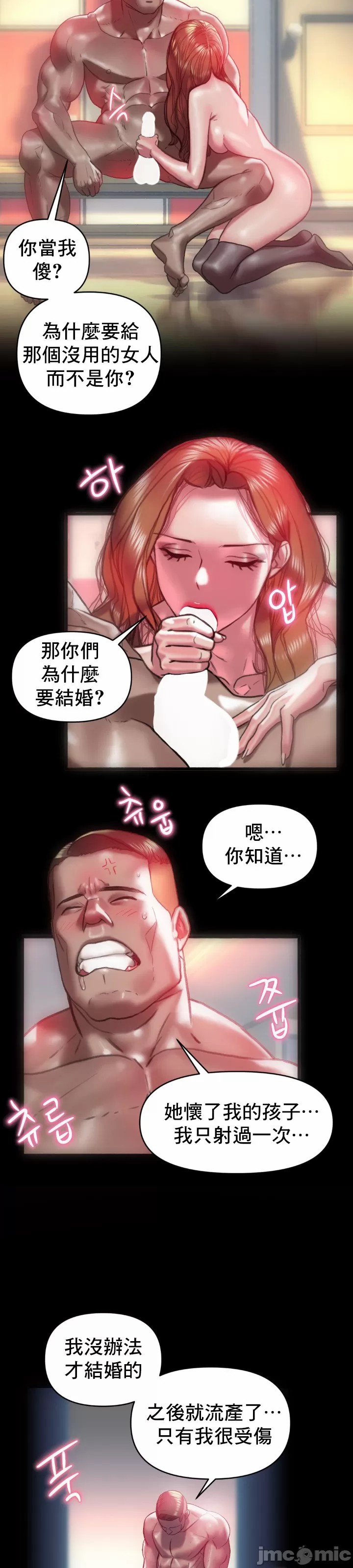 新城有夫之妇18[搬运] изображение № 11