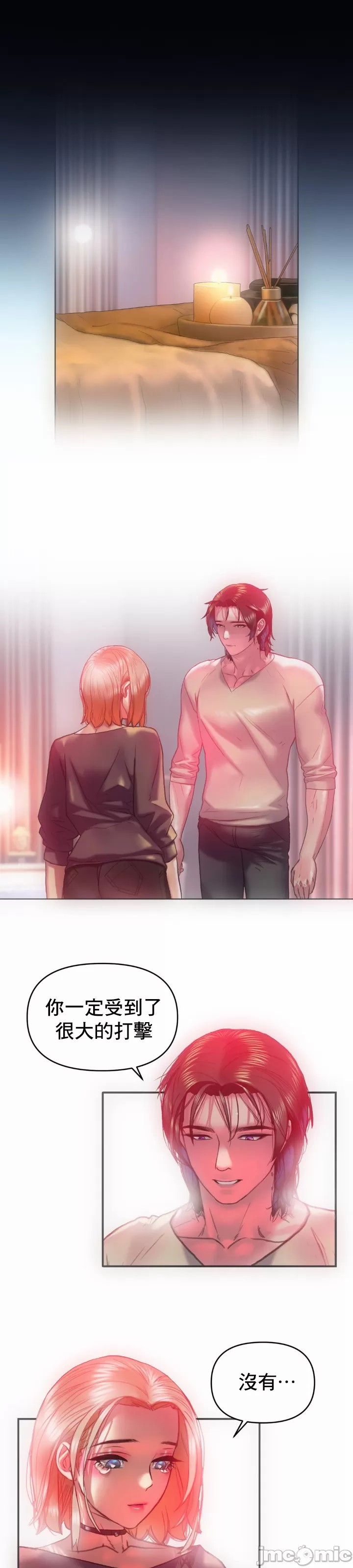 新城有夫之妇18[搬运] изображение № 13