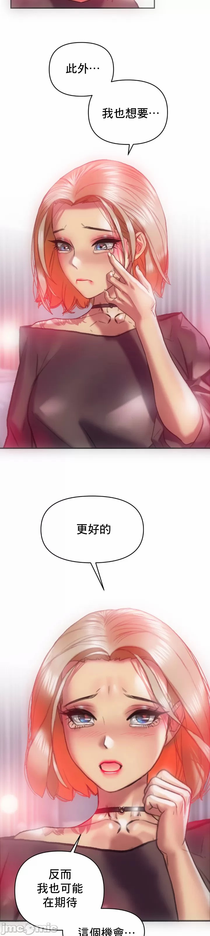 新城有夫之妇18[搬运] изображение № 14