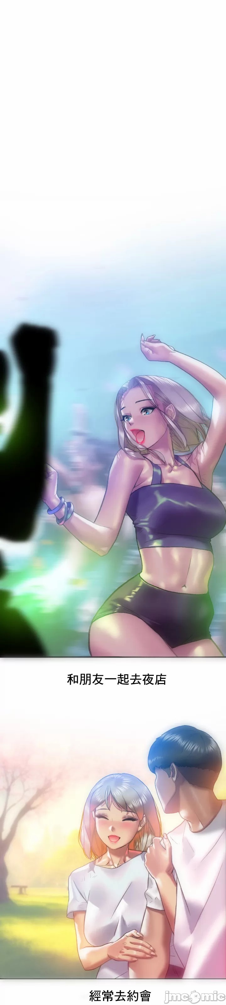 新城有夫之妇18[搬运] изображение № 19