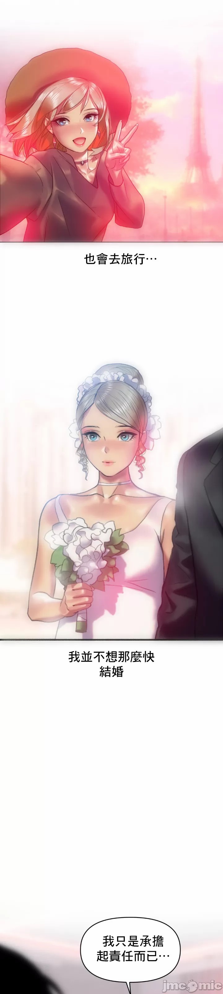 新城有夫之妇18[搬运] изображение № 20