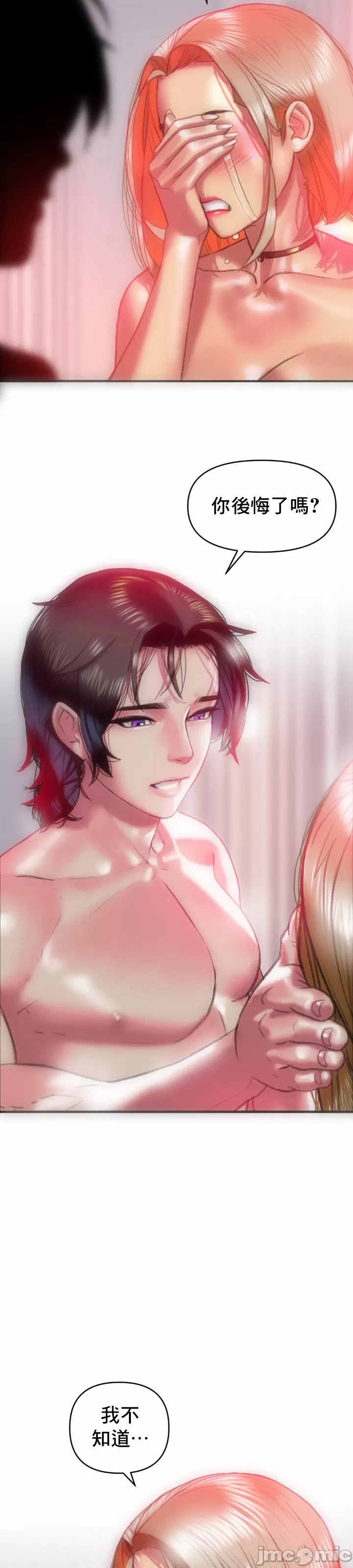 新城有夫之妇18[搬运] изображение № 21