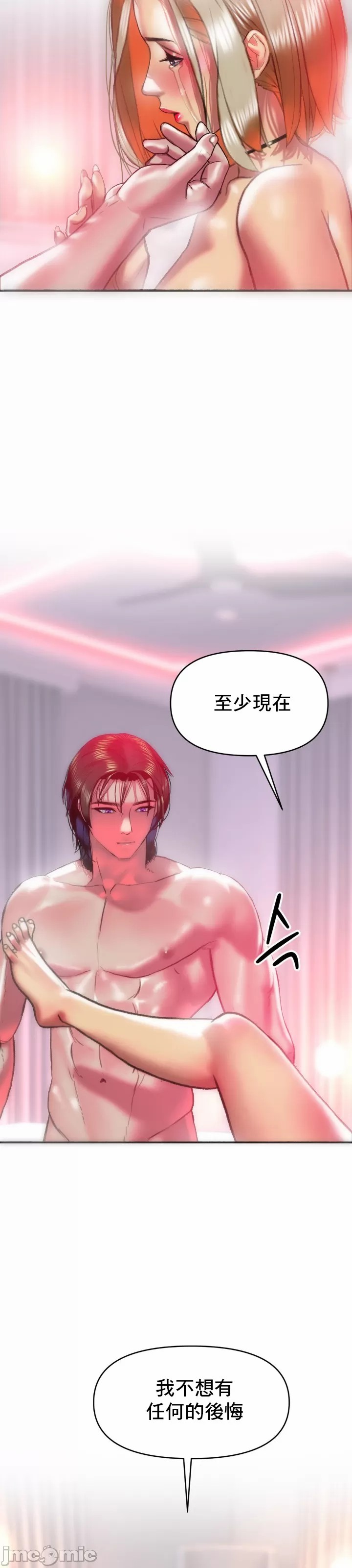 新城有夫之妇18[搬运] изображение № 22