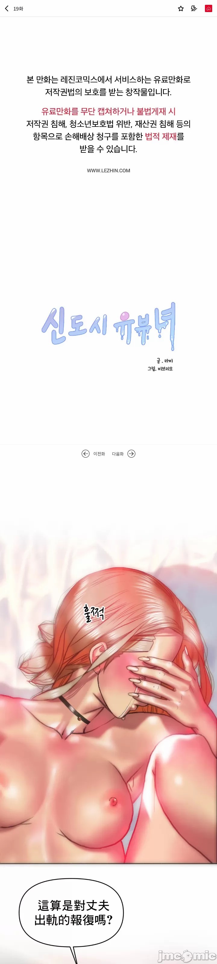 新城有夫之妇19[搬运] изображение № 1