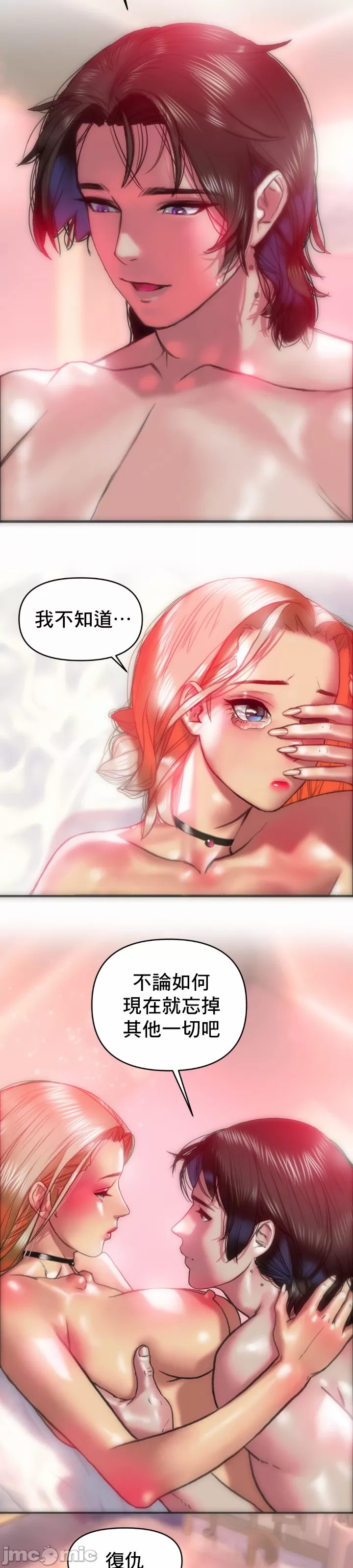 新城有夫之妇19[搬运] изображение № 2