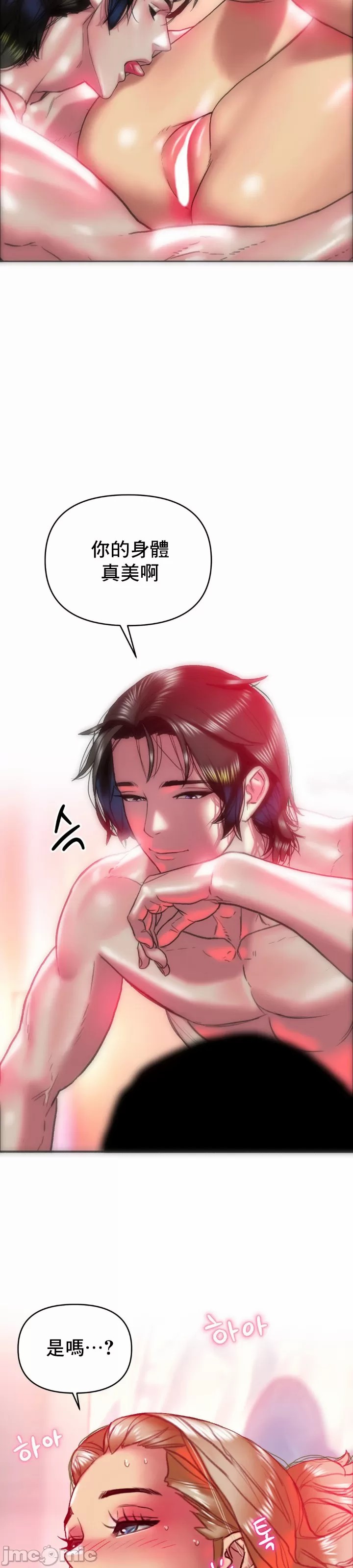 新城有夫之妇19[搬运] изображение № 6