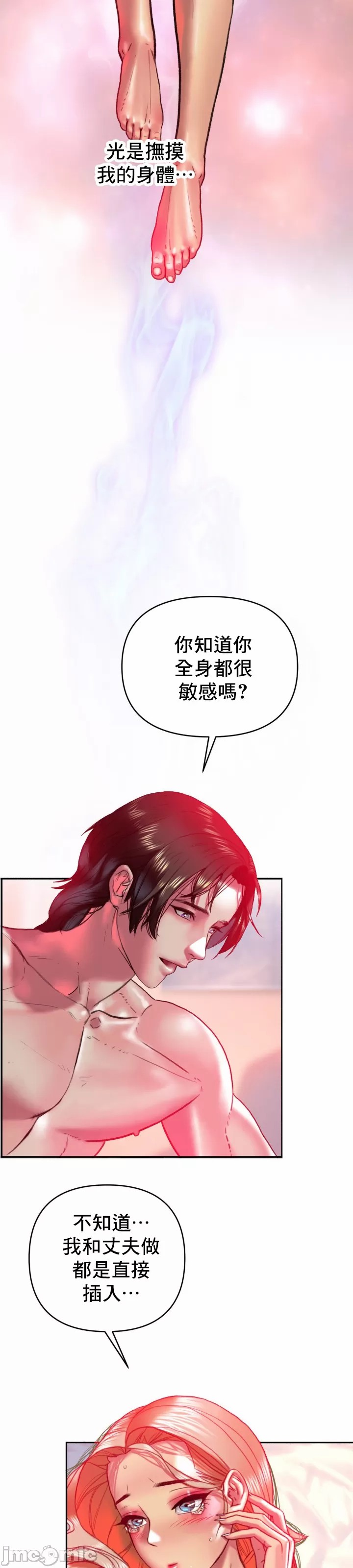 新城有夫之妇19[搬运] изображение № 9