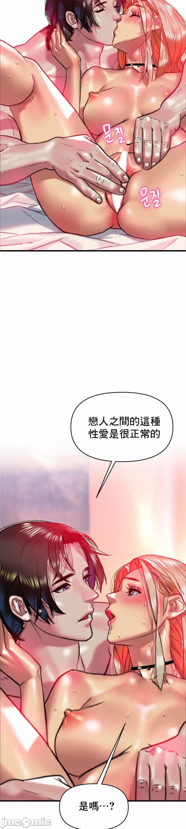 新城有夫之妇19[搬运] изображение № 11